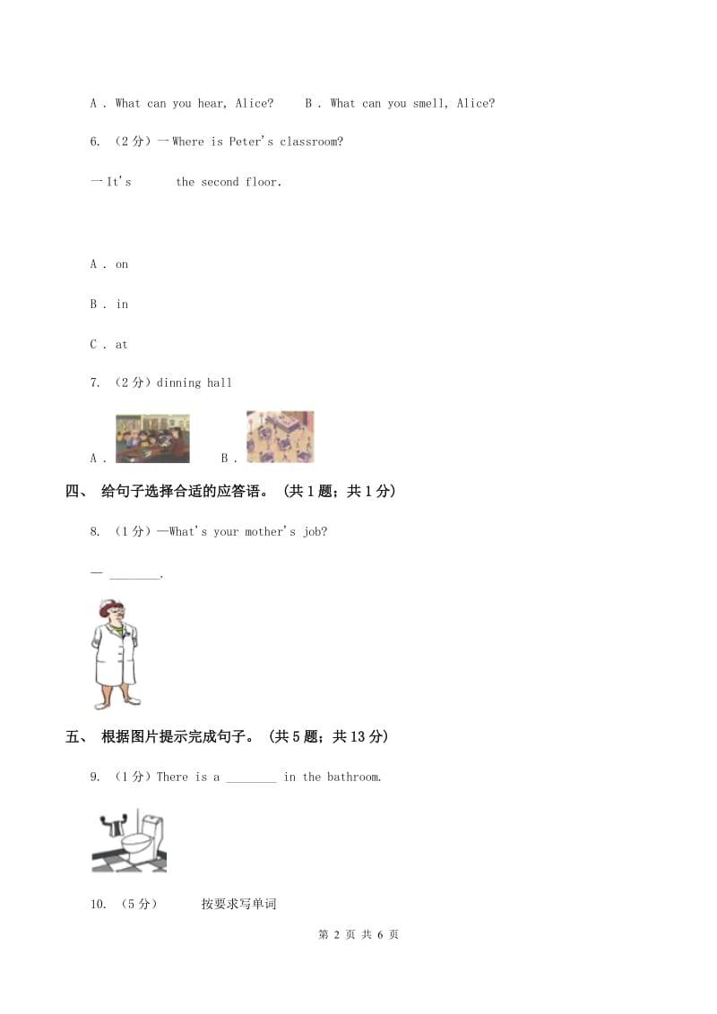 外研版（三起点）2019-2020学年小学英语六年级下册Module 2 Unit 1 When are you going to eat_课后作业A卷_第2页