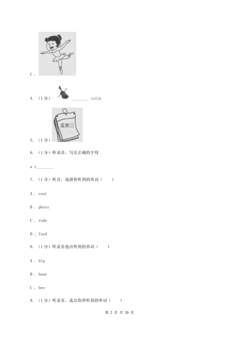 外研版2019-2020学年五年级下学期英语期末考试试卷（无听力材料）D卷_第2页