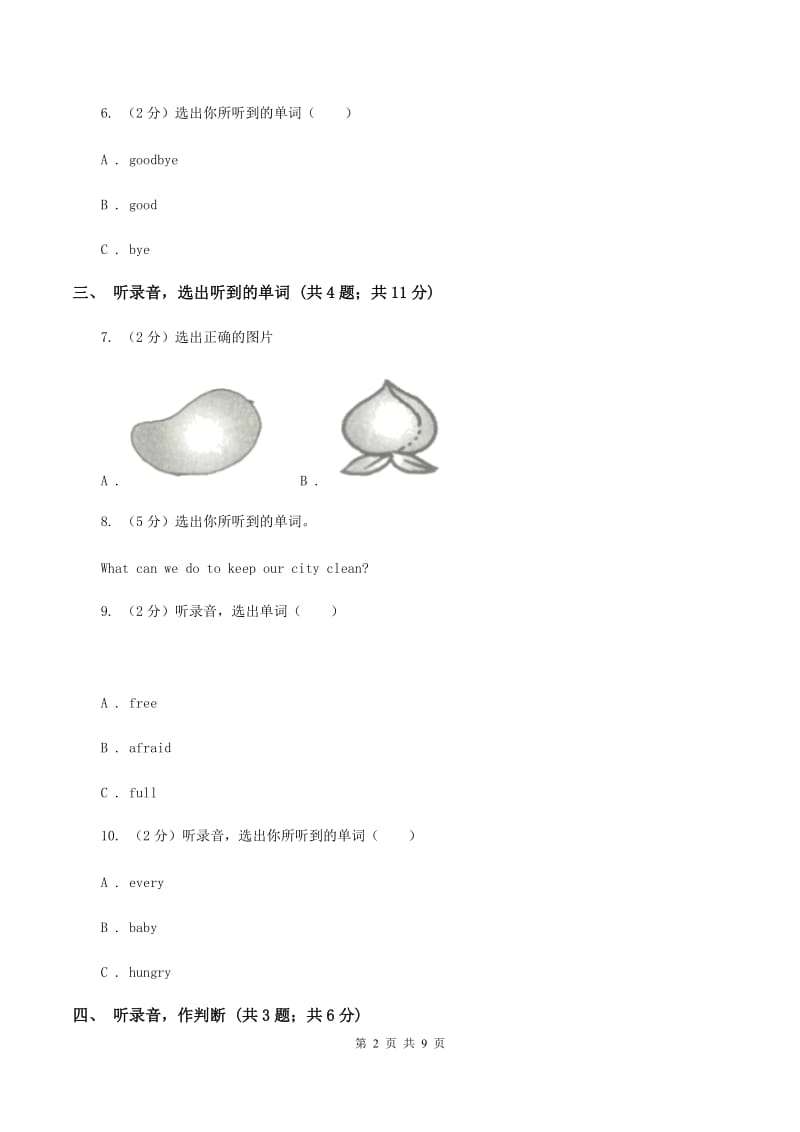 牛津上海版（试用本）2019-2020学年小学英语一年级上册Test for Module 1 Unit 2同步测试D卷_第2页