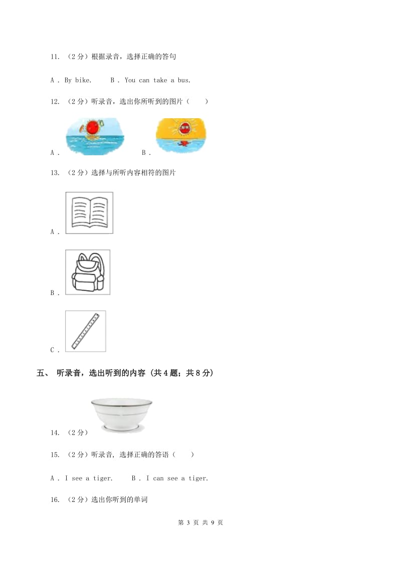 牛津上海版（试用本）2019-2020学年小学英语一年级上册Test for Module 1 Unit 2同步测试D卷_第3页