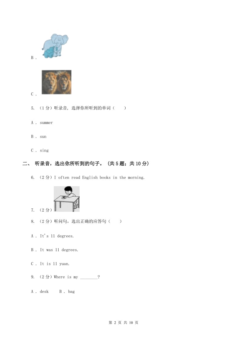 外研版（一起点）小学英语四年级上册Module 5单元测试卷（无听力材料） D卷_第2页