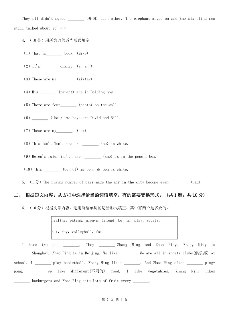 冀教版新目标英语2019-2020学年八年级上册Unit 3 Self Check课时练习（II ）卷_第2页