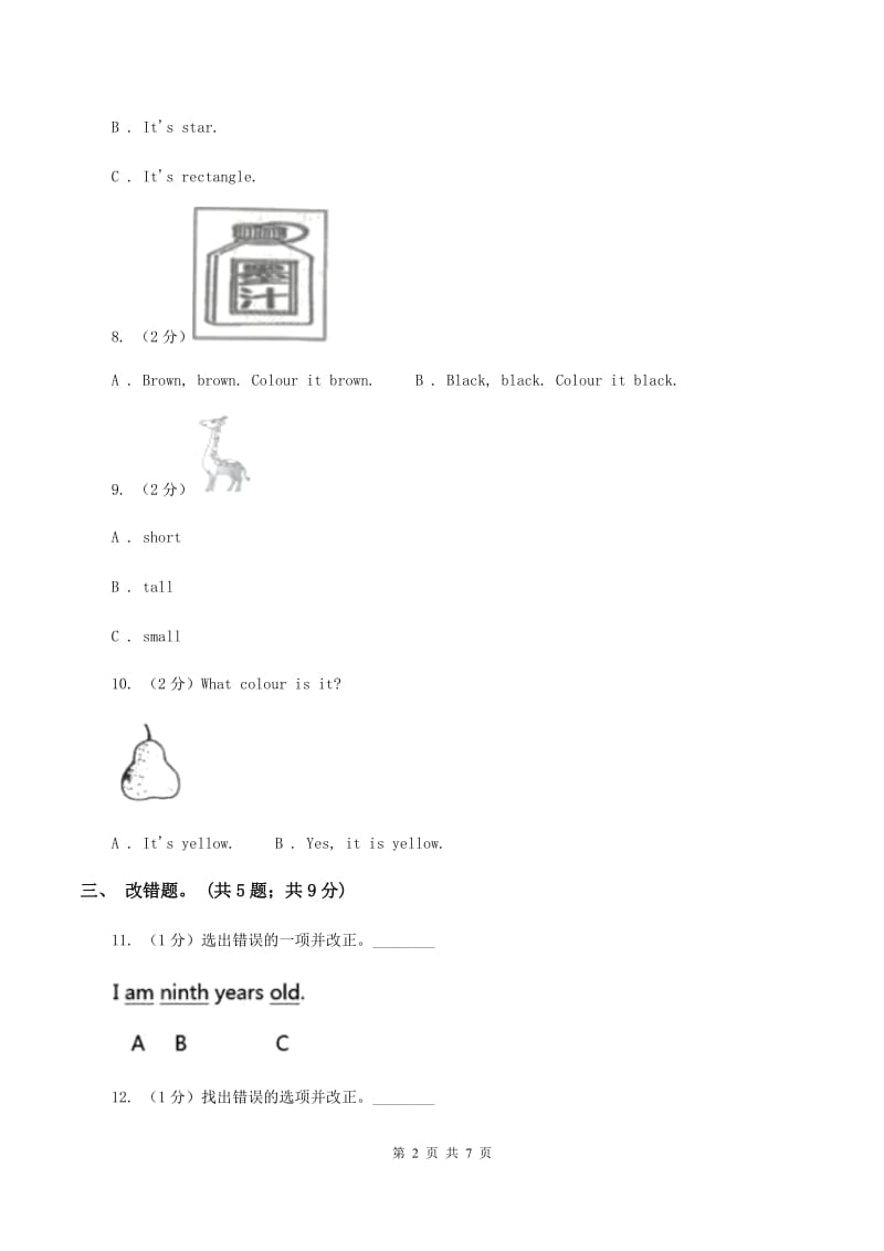 牛津上海版（通用）2019-2020学年小学英语三年级下册Module 3 Unit 9 A day on the farm. 第一课时习题D卷_第2页