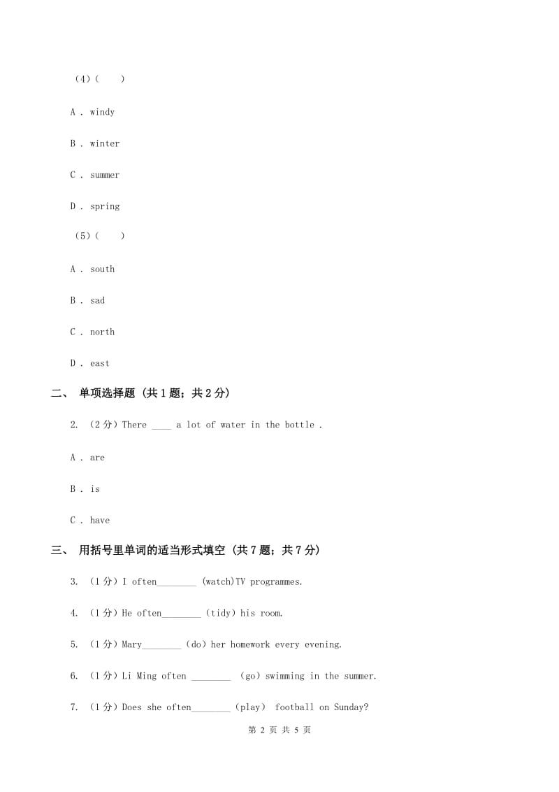 外研版英语六年级上册Module 8 Unit 1 Do you often play with dolls_ 同步检测B卷_第2页