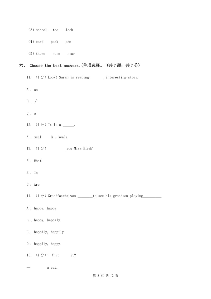 牛津上海版2019-2020学年四年级上学期英语9月月考试卷（无听力材料）（II ）卷_第3页