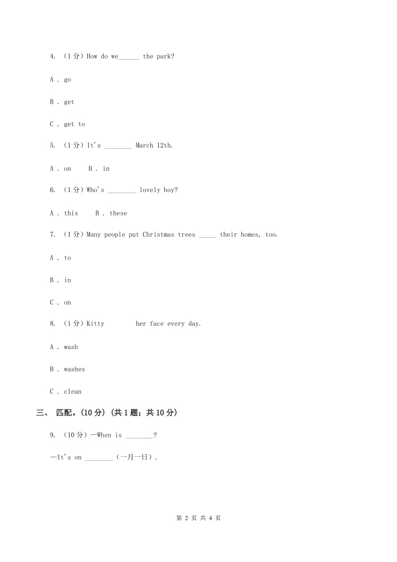 人教版(新起点)2019-2020学年一年级下学期英语期末考试试卷D卷_第2页