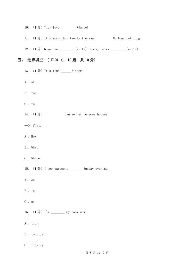 外研版五校联片2019-2020学年六年级上学期英语第一次阶段质量监测试卷（I）卷_第3页