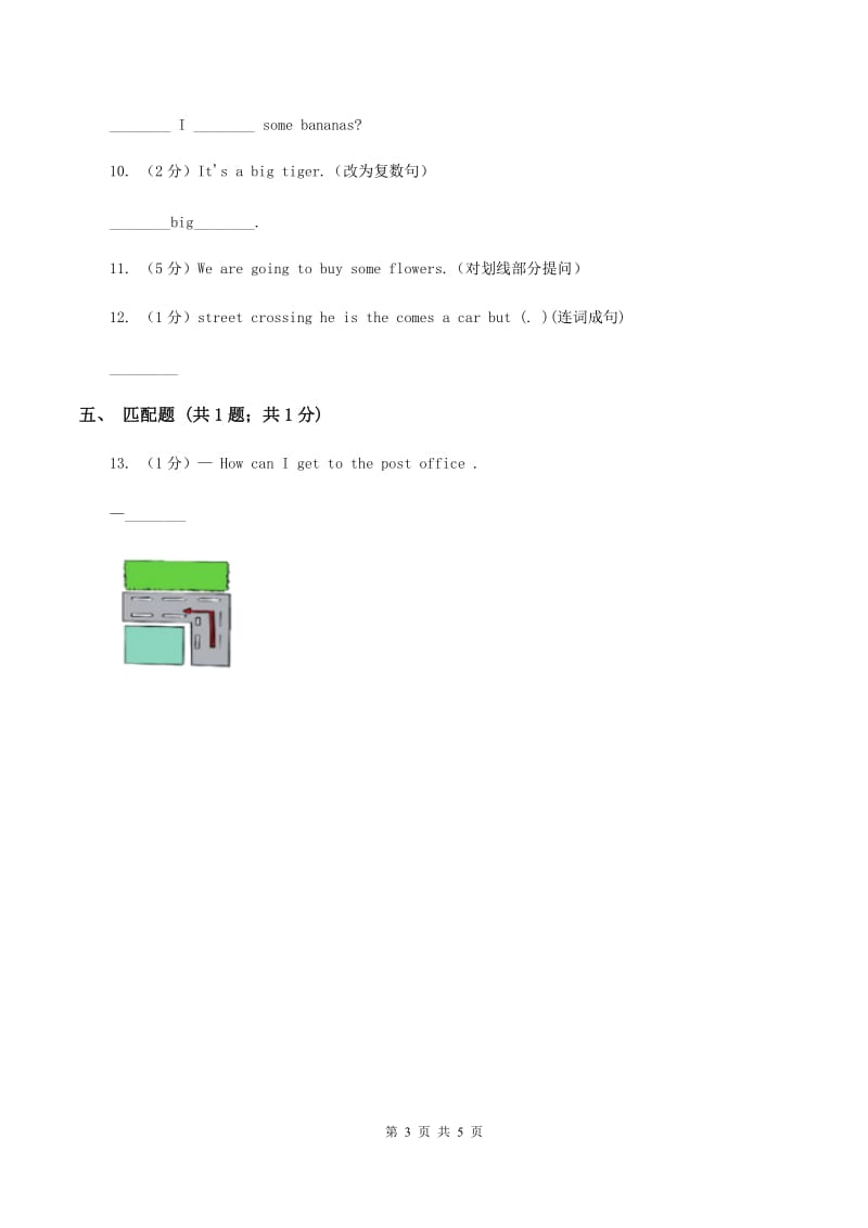 冀教版（三起点）小学英语六年级下册Unit 1 Lesson 4 Did You Have Fun_（I）卷_第3页