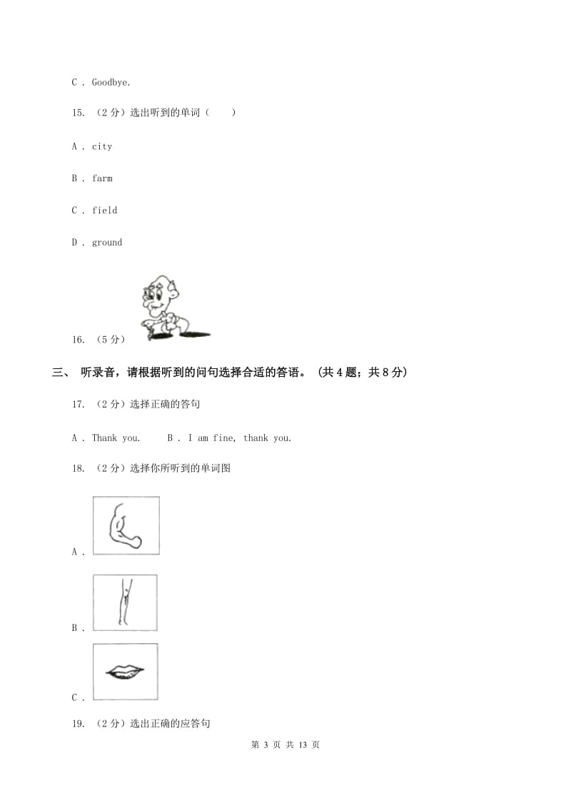 人教版(PEP)2019-2020学年五年级上学期英语期中检测卷（无听力材料）A卷_第3页