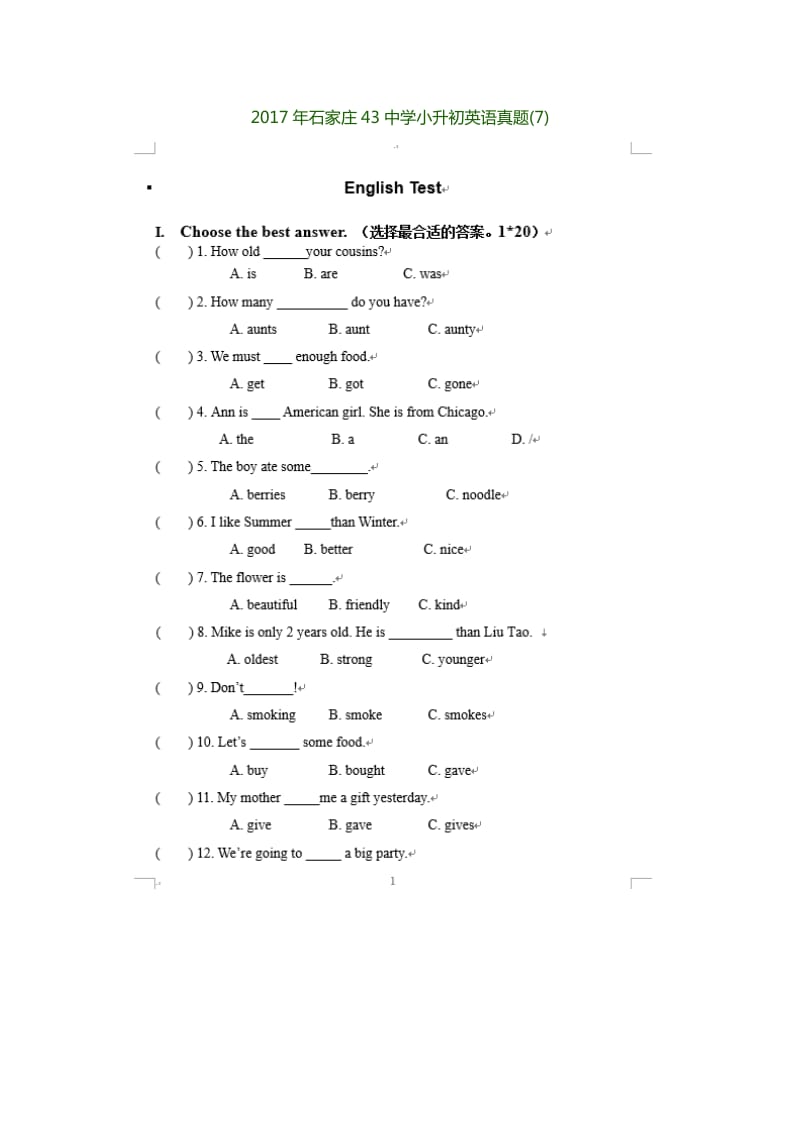 2017年石家庄43中学小升初英语真题_第1页