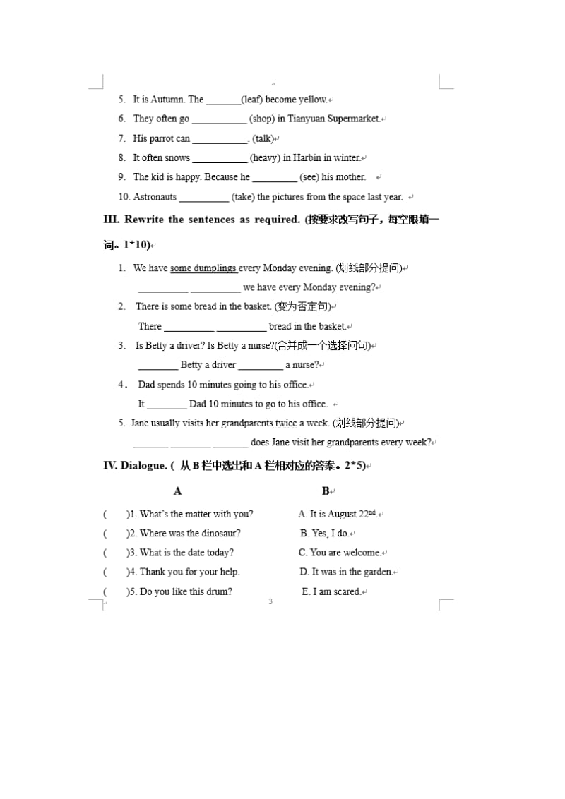 2017年石家庄43中学小升初英语真题_第3页