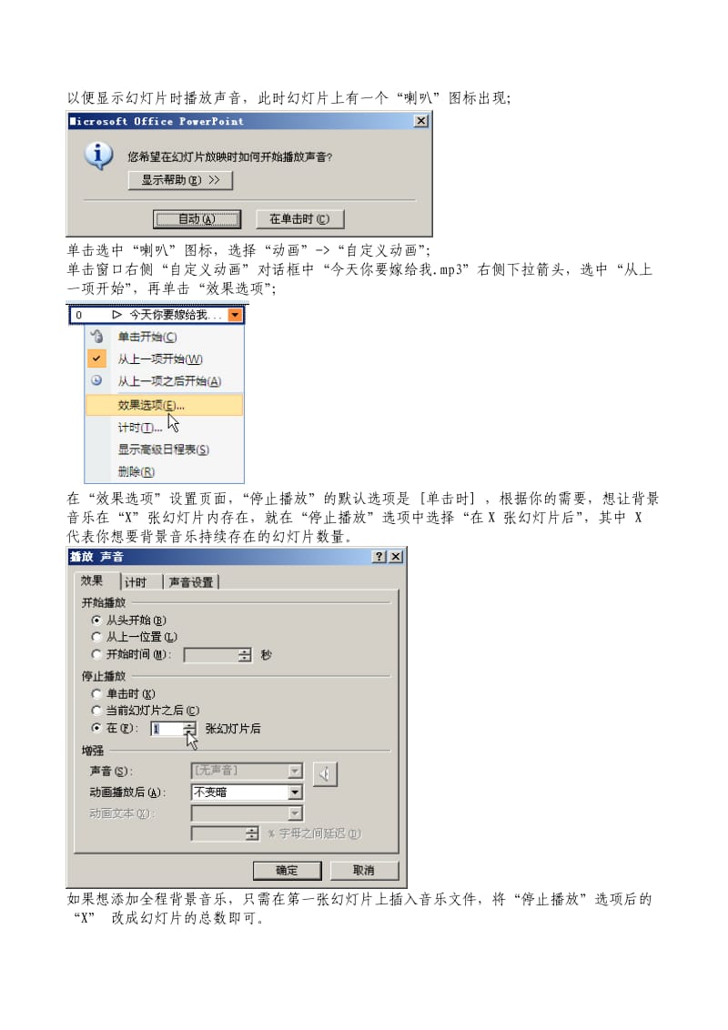 PPt使用技巧与实战方法大全(2010完整版)_第2页