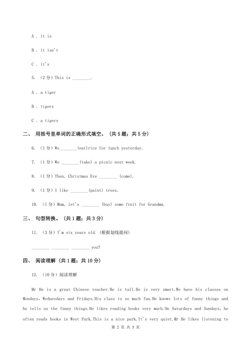 接力版（三起点）2019-2020学年小学英语四年级下册Lesson 13 I want some soup. 第二课时习题C卷_第2页