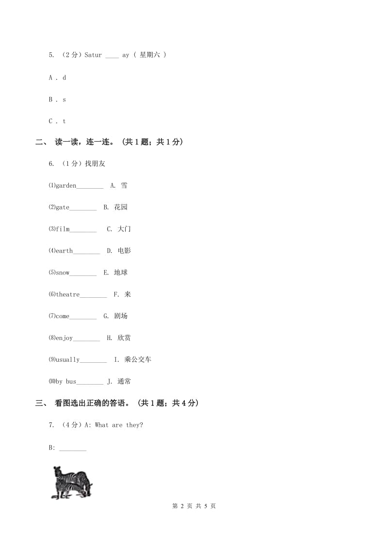 外研版（一起点）小学英语三年级上册Module 5 Unit 1同步练习B卷_第2页