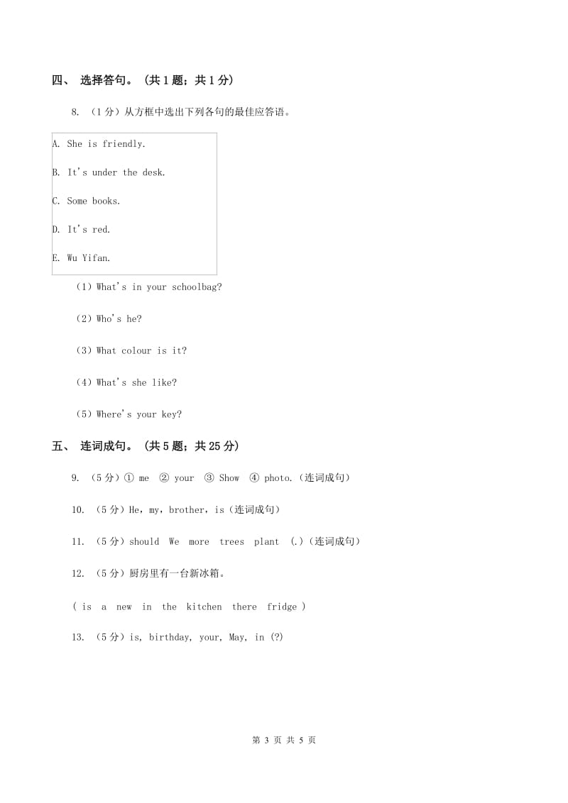 外研版（一起点）小学英语三年级上册Module 5 Unit 1同步练习B卷_第3页