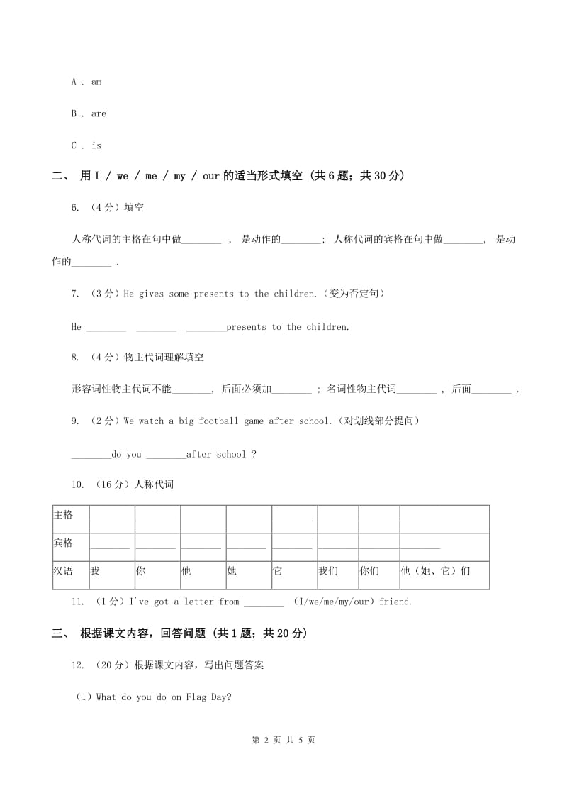 外研版英语六年级上册Module 4 Unit 1 Thanksgiving is my favourite festival同步检测（I）卷_第2页