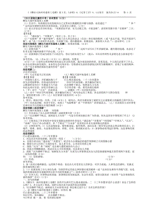 《酬樂天揚州初逢席上見贈》賞析中考題大集錦