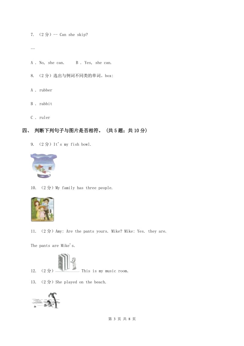 外研版2019-2020年小学英语三年级下册Module 3 unit 2 I don't like riding my bike.同步练习A卷_第3页