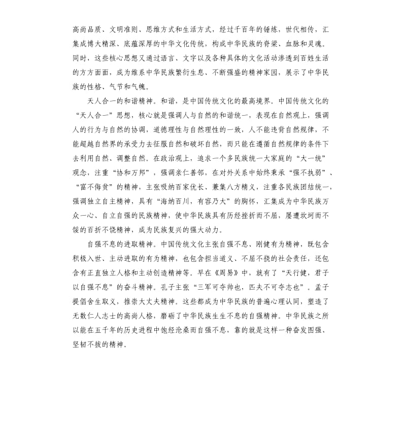 年终工作总结表彰会领导讲话.docx_第2页