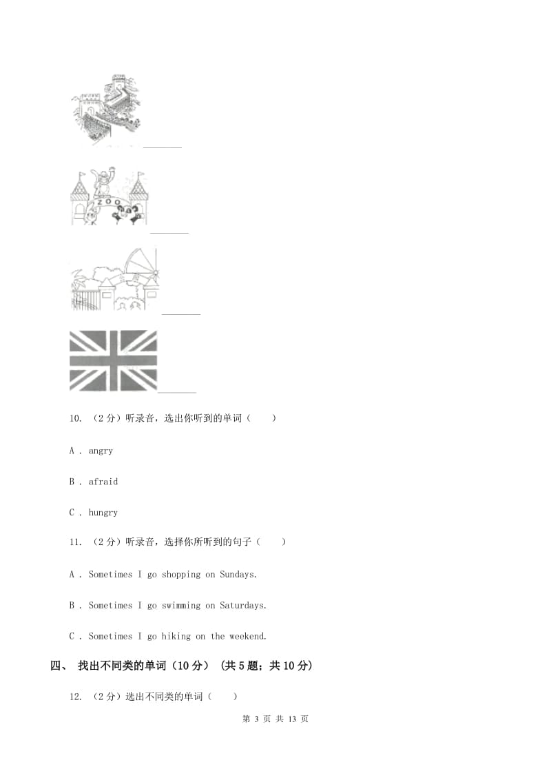 人教版(新起点)小学2019-2020学年六年级下学期英语期中测试卷（无听力材料）C卷_第3页