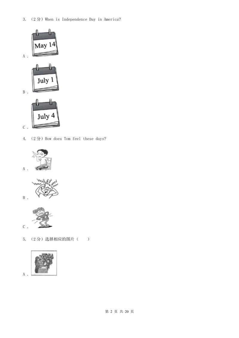 人教版2019-2020学年八年级上学期英语期中四校联考试卷（无听力）B卷_第2页