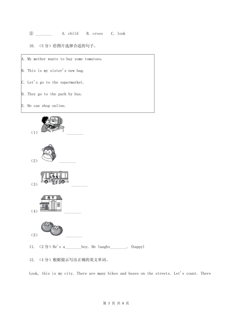 人教版（PEP）小学英语四年级下册 Unit 5 My clothes Part A同步测试（二）（I）卷_第3页