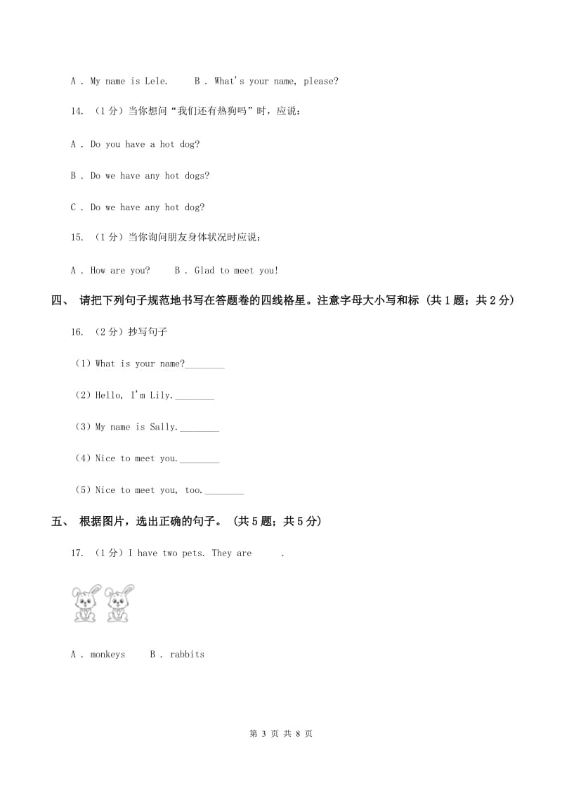 新人教版小学2019-2020学年三年级英语(上册)期中考试试卷（I）卷_第3页