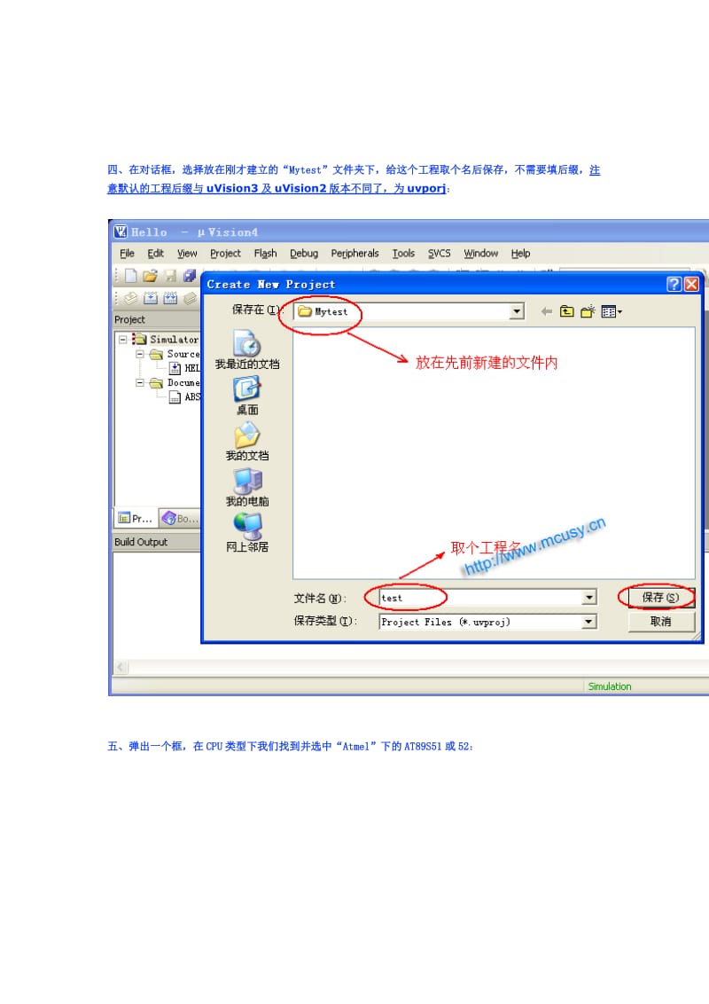 Keil4使用方法_第3页