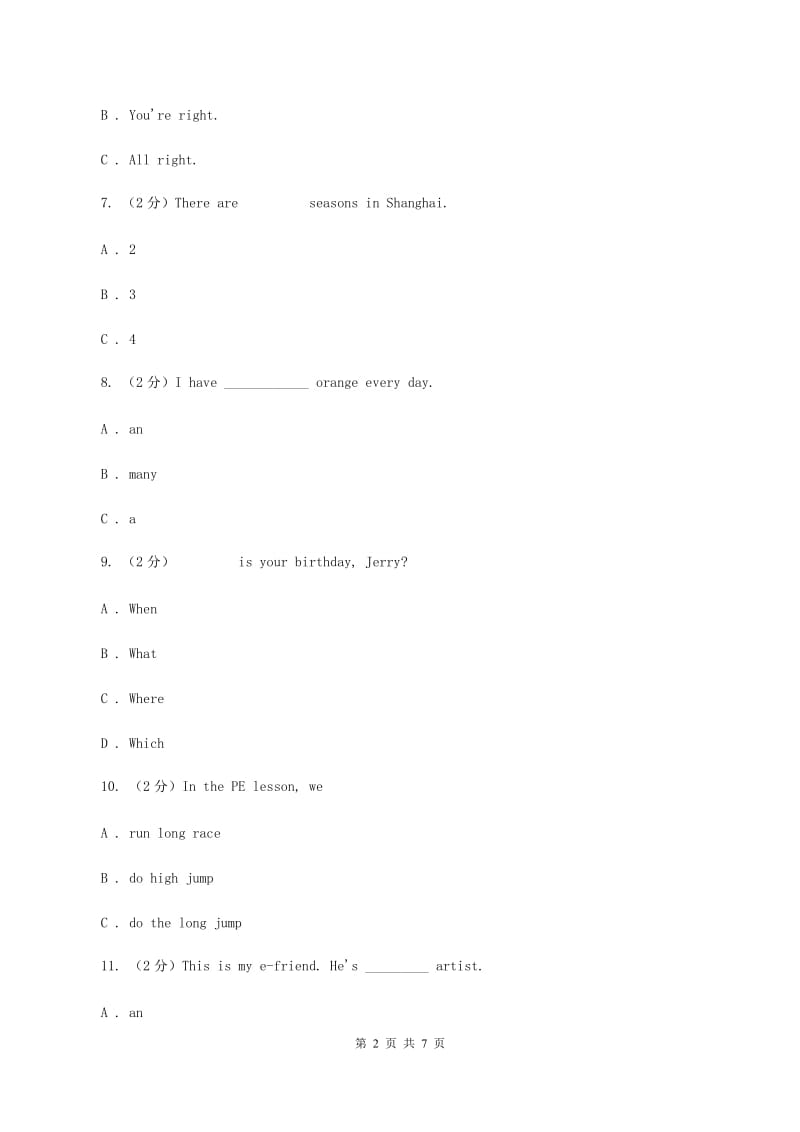 人教版（PEP）2019-2020学年小学英语四年级上册Unit 2 Part A同步练习C卷_第2页