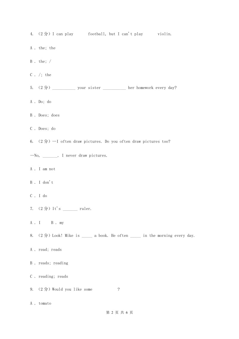 闽教版2019-2020学年五年级上学期英语期中检测试卷B卷_第2页