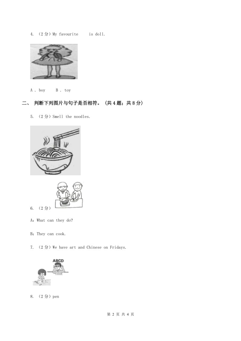 外研版（一起点）小学英语一年级上册Module 3 Unit 2 Point to the window! 同步练习3（II ）卷_第2页