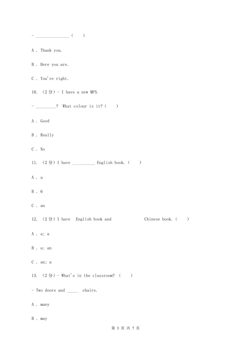 人教版（PEP）2019-2020学年小学英语四年级上册Unit 2 Part C同步练习D卷_第3页