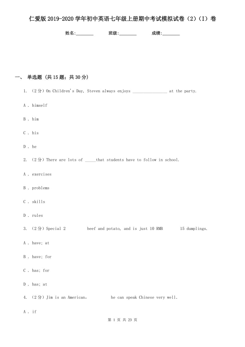 仁爱版2019-2020学年初中英语七年级上册期中考试模拟试卷（2）（I）卷_第1页