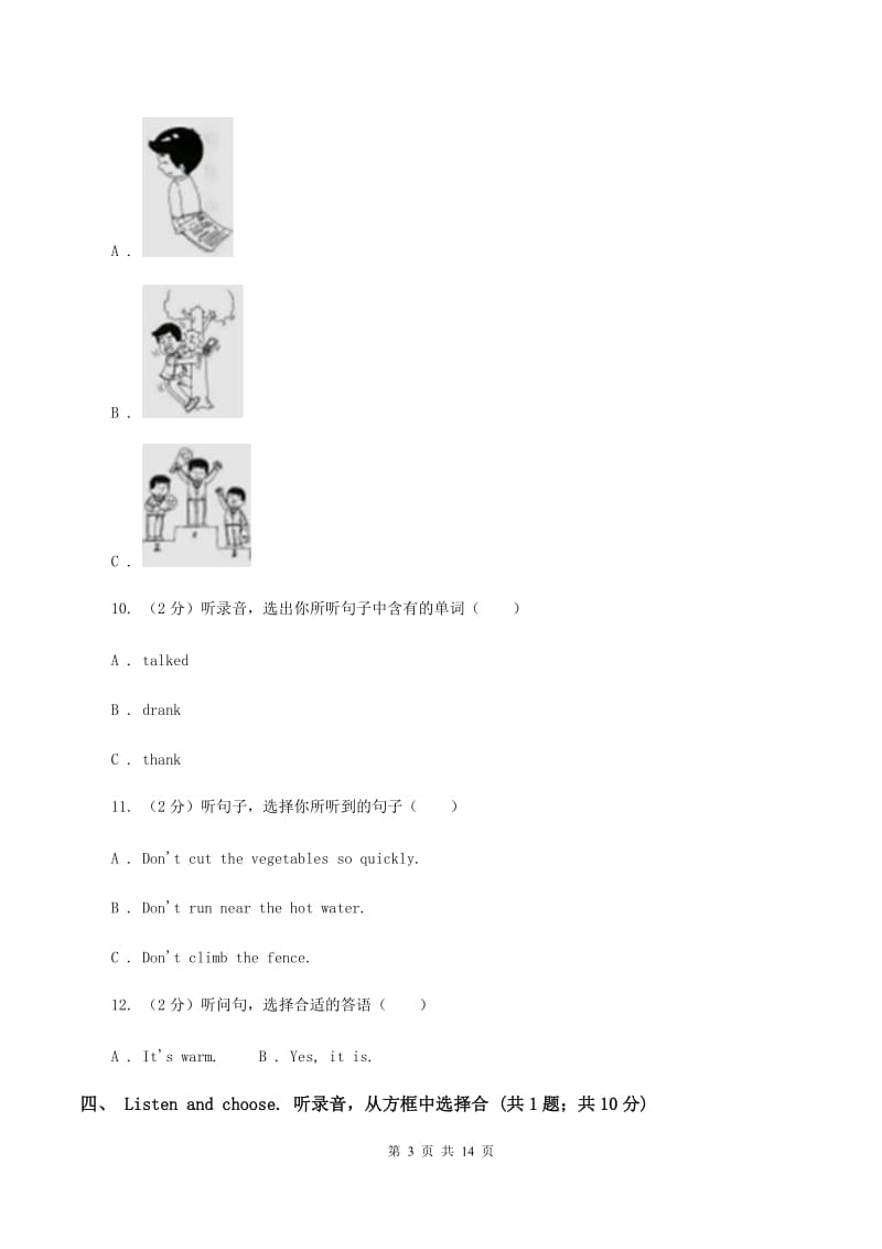 北师大版2019-2020学年度三年级下学期英语期中质量检测试卷（无听力材料） B卷_第3页