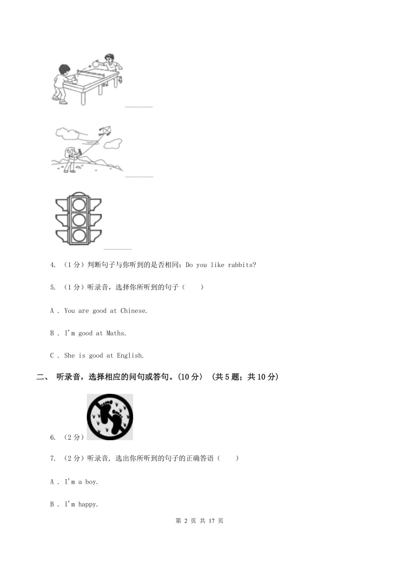 人教版(PEP)2019-2020学年六年级下学期英语教学质量监测期中测试试卷（暂无听力）A卷_第2页