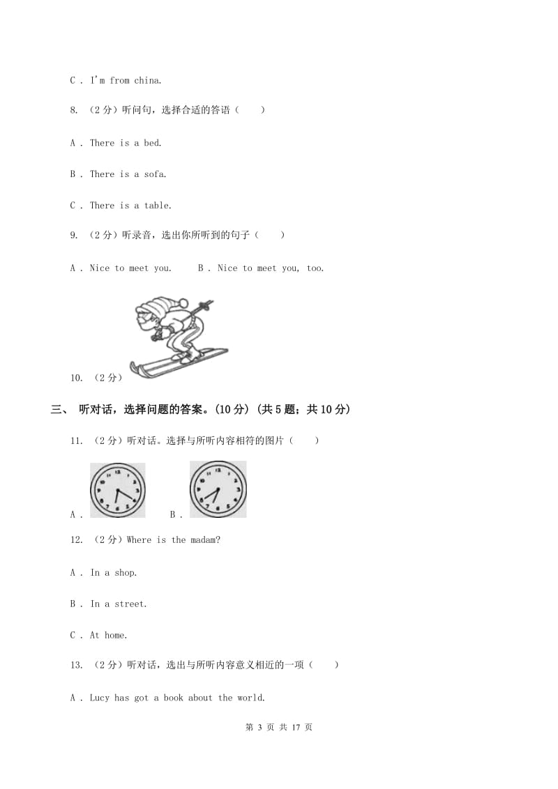 人教版(PEP)2019-2020学年六年级下学期英语教学质量监测期中测试试卷（暂无听力）A卷_第3页