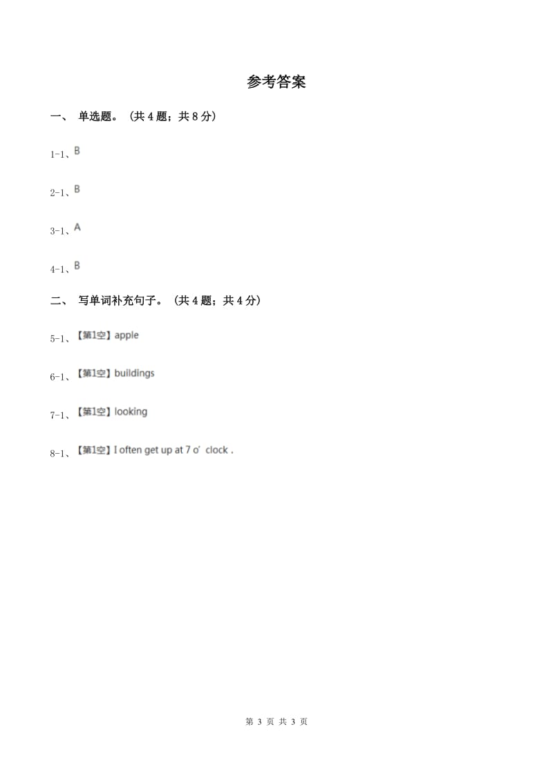 人教版（PEP）小学英语五年级上册 Unit 6 In a nature park Part A 同步测试（一）（II ）卷_第3页