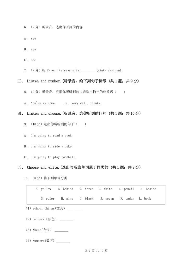 牛津上海版2019-2020学年六年级上学期英语期中考试试卷（无听力材料）D卷_第2页