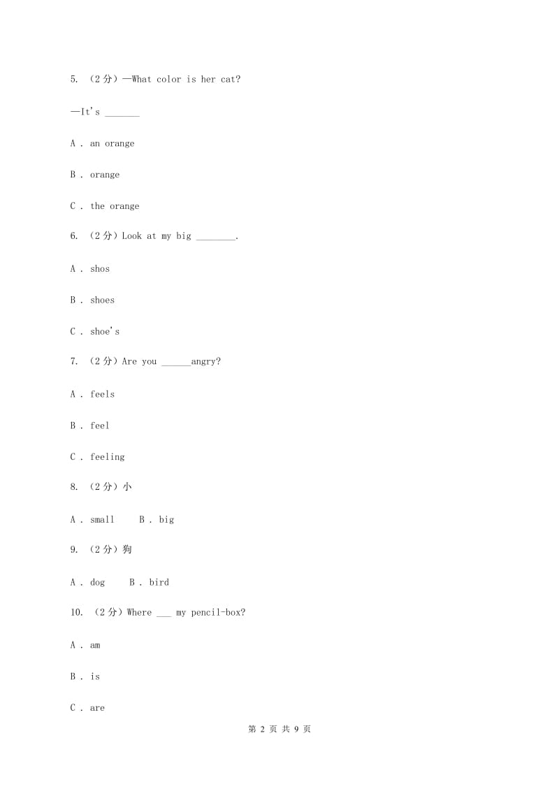 冀教版实验小学2019-2020学年五年级上学期英语期中考试试卷D卷_第2页