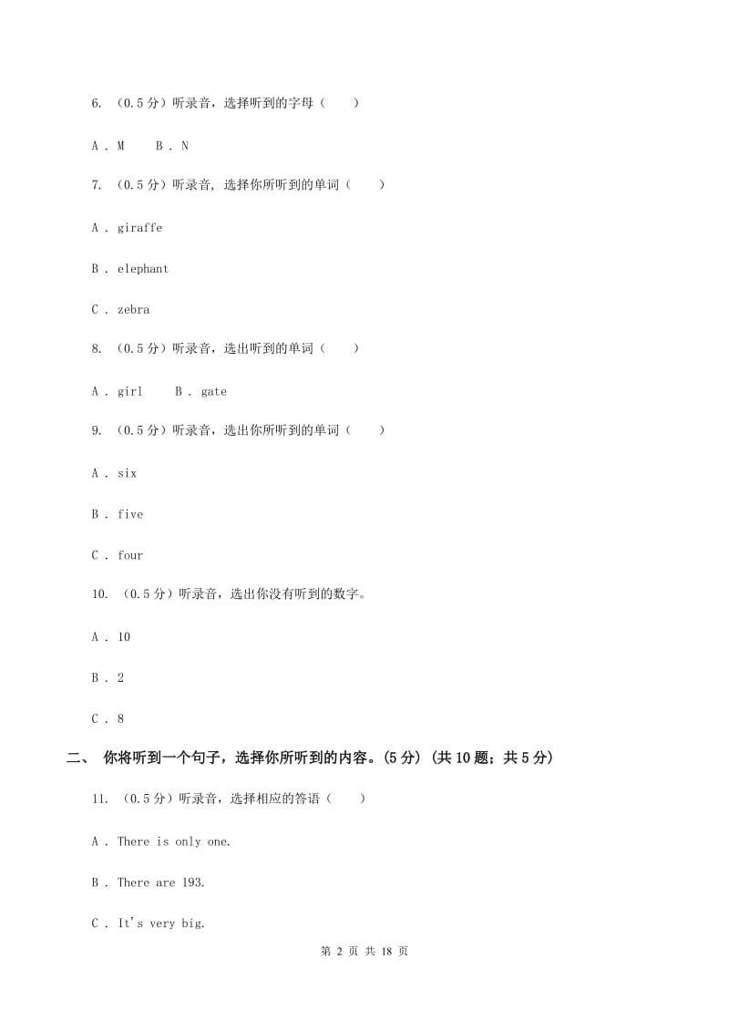 牛津上海版2019-2020学年五年级下学期英语期末考试试卷（无听力）（II ）卷_第2页