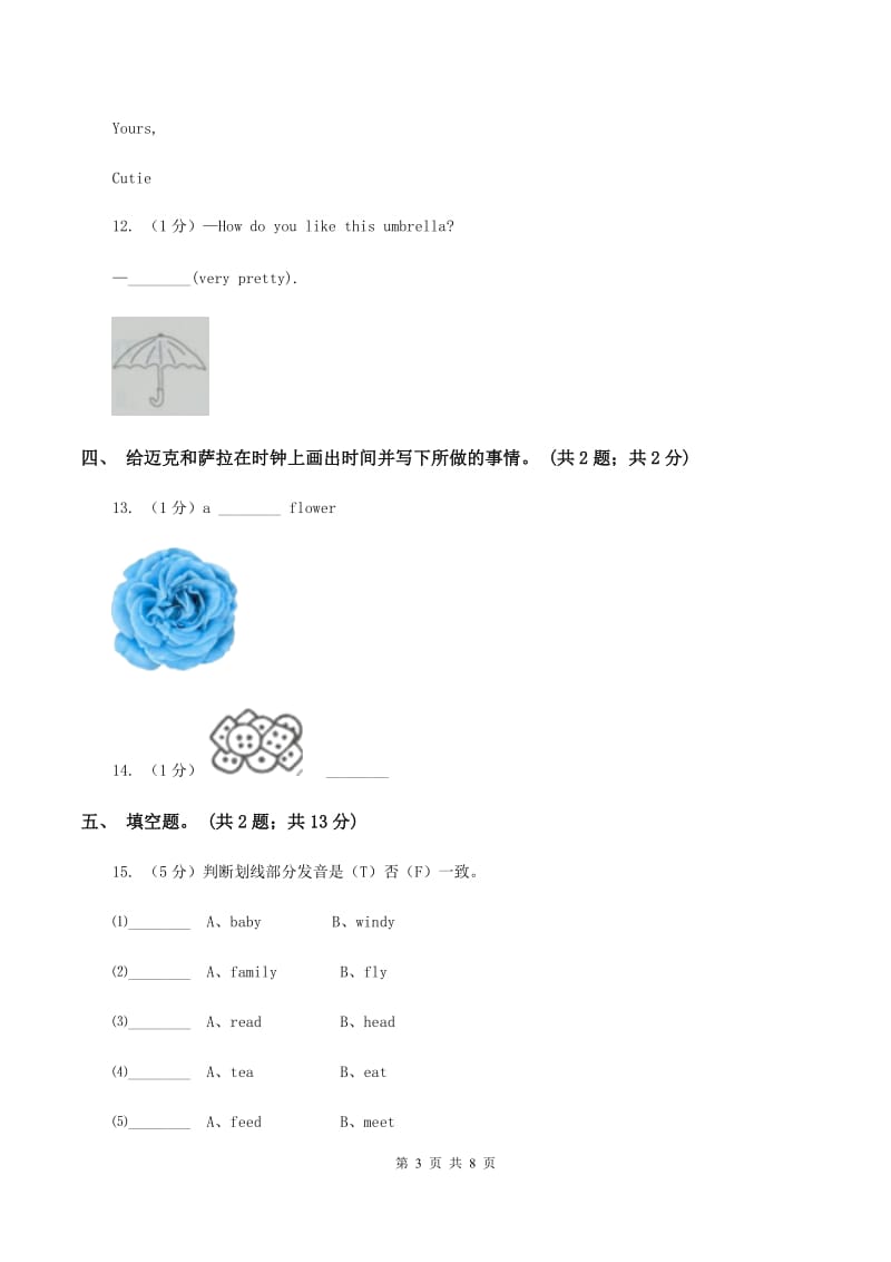 人教版（PEP）小学英语四年级下册 Unit 2 What time is it_ Part A同步测试（二）A卷_第3页