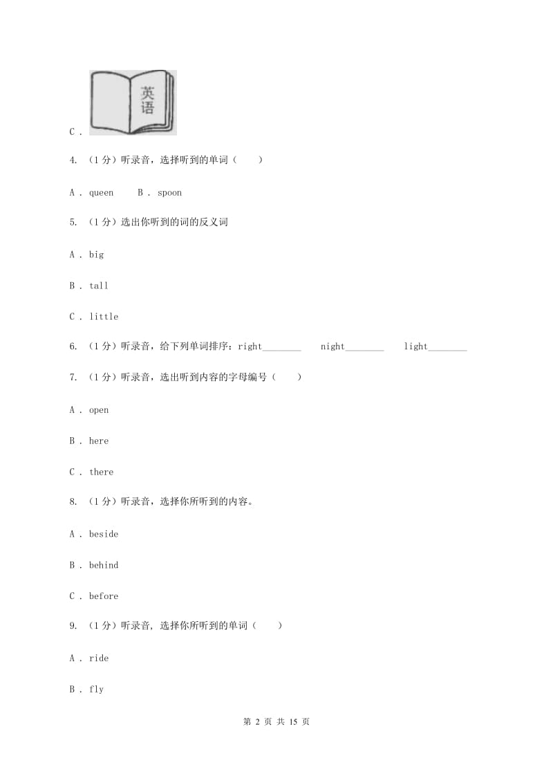 冀教版2019-2020学年四年级上学期英语期中检测试卷（暂无听力）D卷_第2页