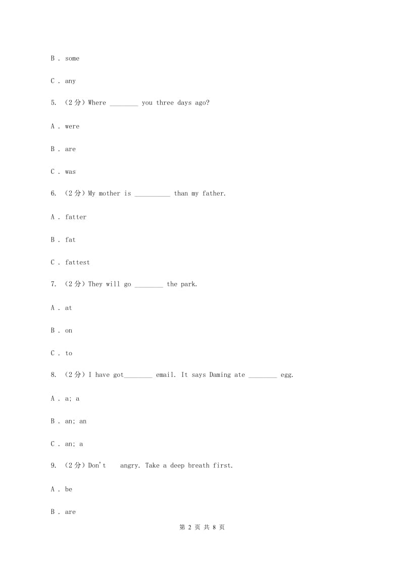 人教版(新起点)外研英语五年级上Module 3 Unit 1 Where did you go_同步练习（II ）卷_第2页