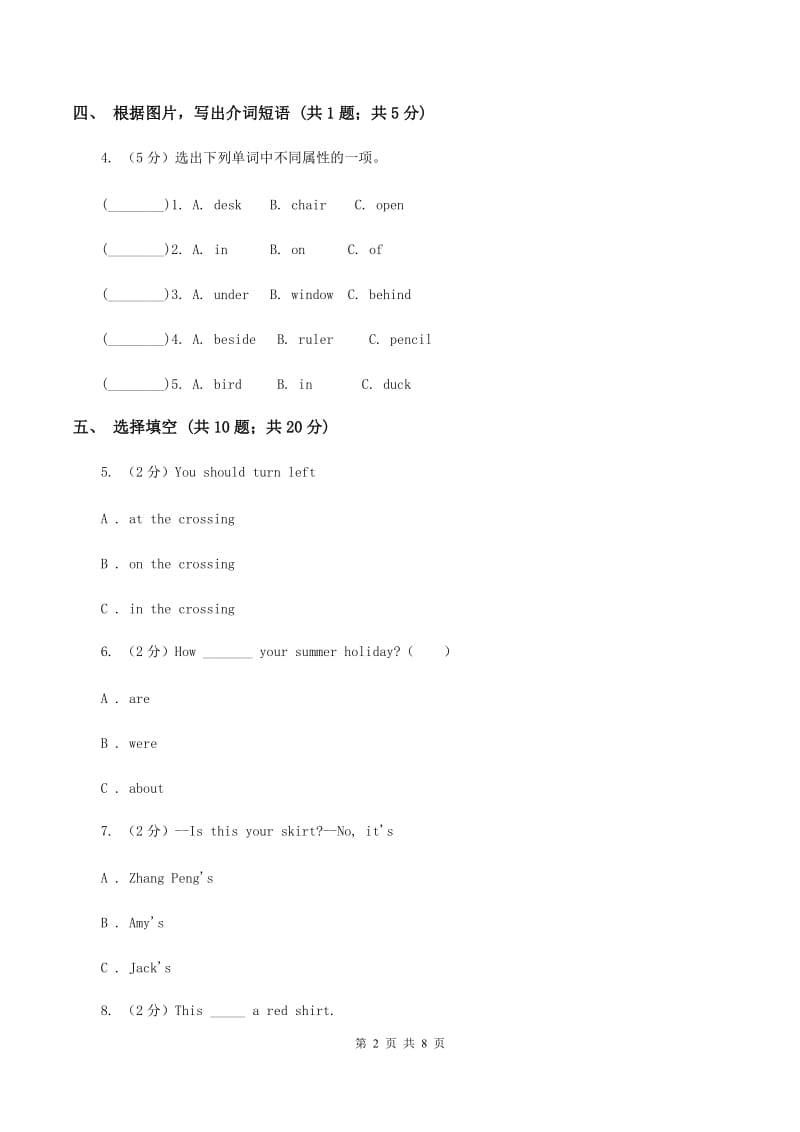 外研版2019-2020年小学英语三年级下册Module 10测试题C卷_第2页