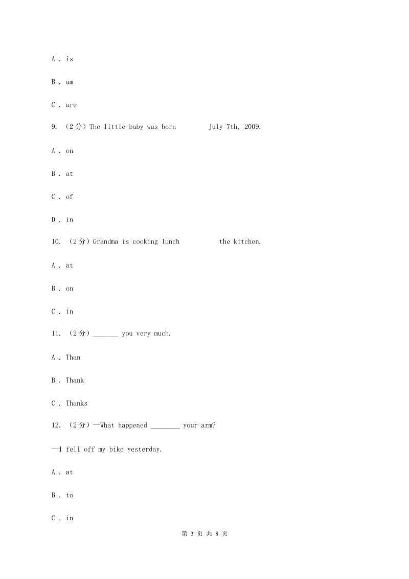 外研版2019-2020年小学英语三年级下册Module 10测试题C卷_第3页