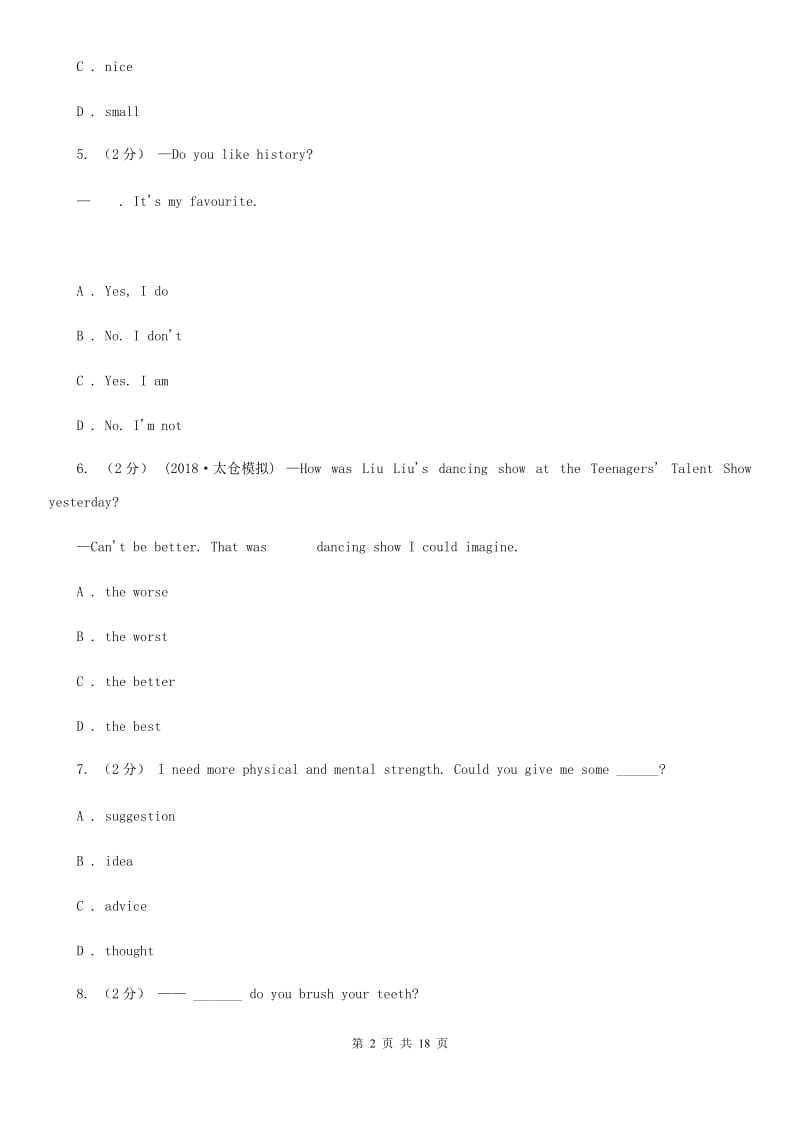 人教版第十七中学2019-2020学年七年级上学期英语期末考试试卷（I）卷_第2页