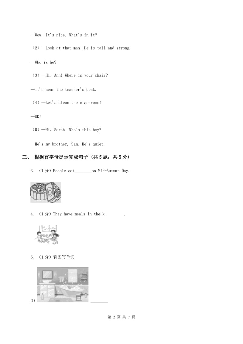 外研版（一起点）小学英语五年级上册Module9 Unit 2 She was very happy同步练习D卷_第2页