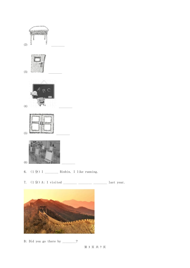 外研版（一起点）小学英语五年级上册Module9 Unit 2 She was very happy同步练习D卷_第3页