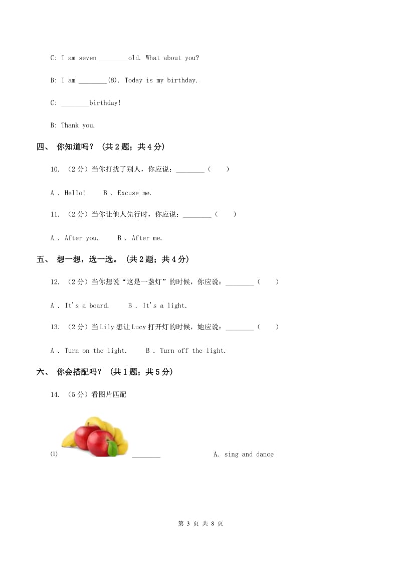 人教版PEP英语四年级上册 Unit 1 My Classroom Part A同步训练A卷_第3页