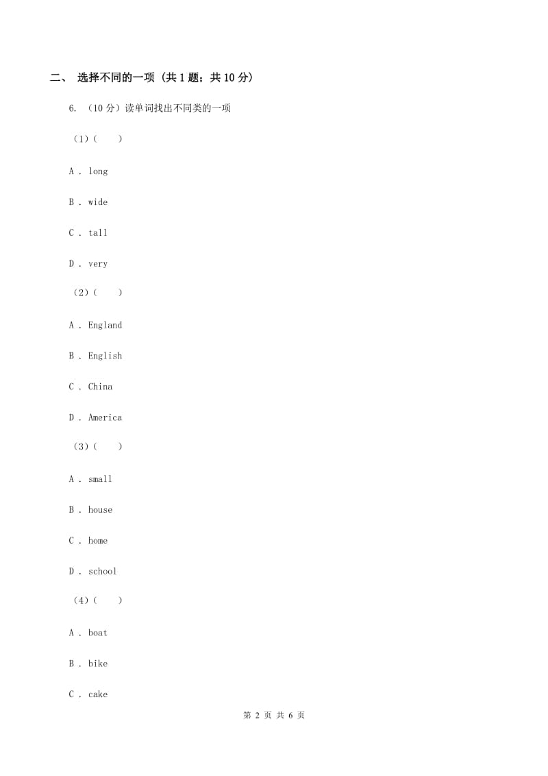 外研版（三起点）英语四年级下册Module 2 Unit 2 It’s very old同步检测B卷_第2页